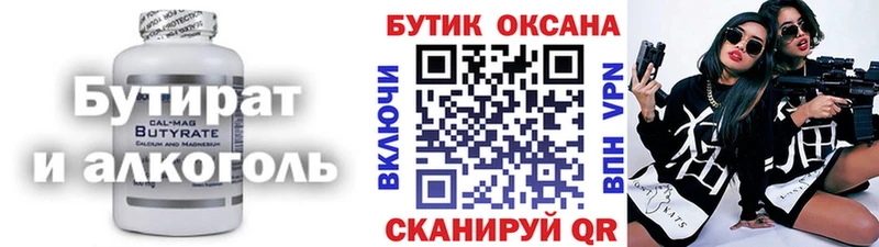 МЕГА ссылка  Лабинск  БУТИРАТ Butirat 