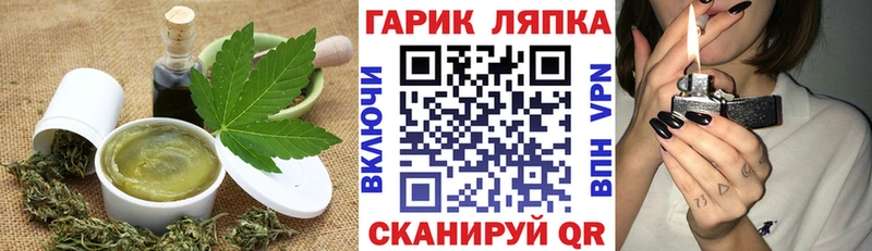 Печенье с ТГК конопля  Лабинск 