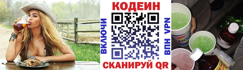 Кодеиновый сироп Lean напиток Lean (лин) Лабинск