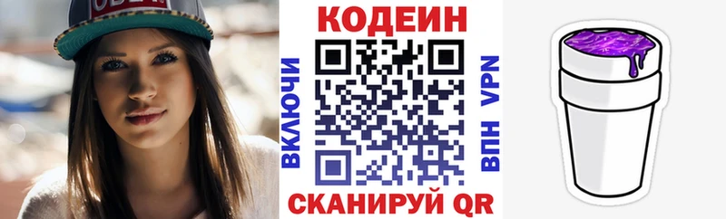 Codein Purple Drank  Лабинск 