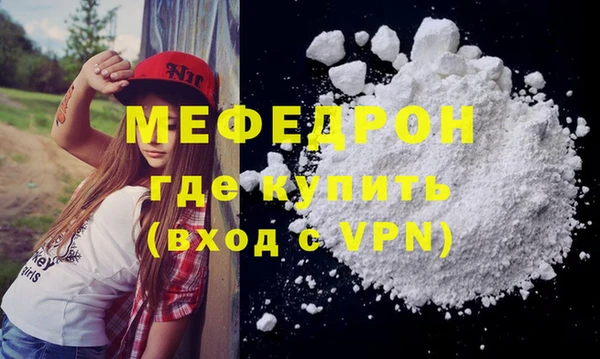 мефедрон VHQ Костерёво
