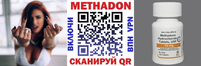 МЕТАДОН VHQ  Лабинск 